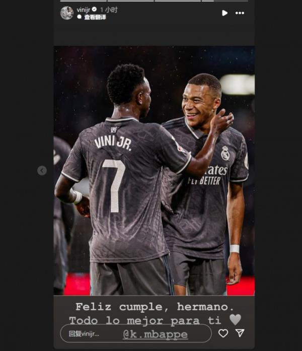 哥倆好！維尼修斯社媒祝福姆巴佩：生日快樂兄弟，祝你一切順利